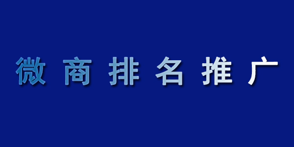 商丘網(wǎng)絡(luò)推廣速成班