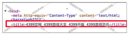 哪些網(wǎng)頁標題會受到百度清風算法嚴懲 