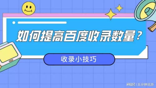 百度蜘蛛池租用:揭秘百度蜘蛛池選擇攻略，如何挑選最適合自己的服務(wù)提供商