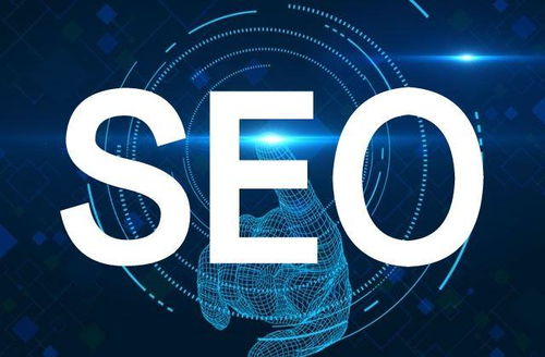 廈門(mén)谷歌seo