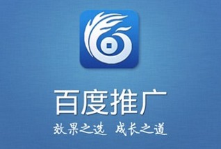 百度推廣助手app