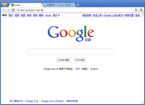 google chrome官網(wǎng)下載