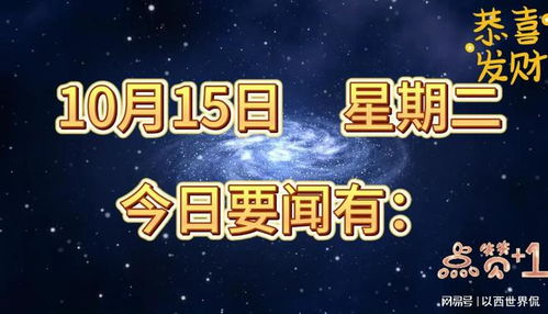 今日國內新聞大事