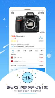 中關村在線app