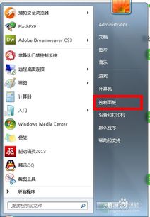 win7怎么優(yōu)化最流暢