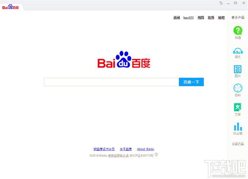 百度官網(wǎng)下載電腦版