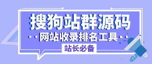 百度蜘蛛池效果:單頁站群是否需要蜘蛛池，深度解析與策略建議