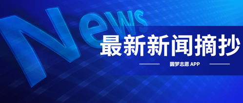 今日最新國內(nèi)新聞