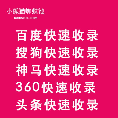 百度蜘蛛池出租:蜘蛛池蜘蛛量查找技巧解析，全面掌握網(wǎng)站收錄的秘密