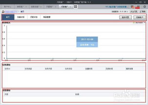 百度推廣客戶端mac版