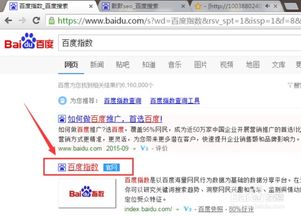 百度指數(shù)教程