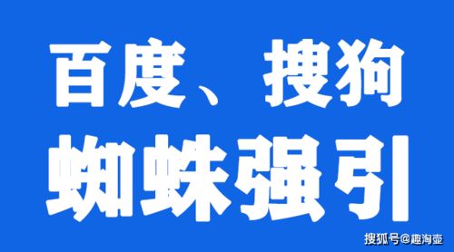 百度蜘蛛池租用:云南搜狗蜘蛛池租用留痕，探索網(wǎng)絡(luò)營(yíng)銷(xiāo)新趨勢(shì)