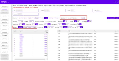 百度蜘蛛池租用:小旋風萬能蜘蛛池x5使用技巧，高效爬取數(shù)據(jù)的利器