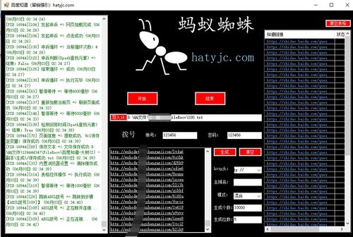 百度蜘蛛池效果:深度解析蜘蛛池源碼ym0521云速捷，揭秘高效網(wǎng)絡(luò)爬蟲的秘密武器