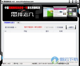 百度蜘蛛池優(yōu)化:快雀蜘蛛池下載，解鎖高效下載新體驗，告別下載慢時代！