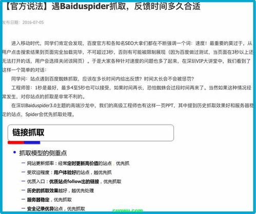 百度蜘蛛池價(jià)格:深度解析，百度蜘蛛池引流方法，讓你的網(wǎng)站流量翻倍增長(zhǎng)！
