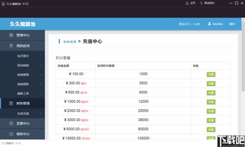 百度蜘蛛池租用:蜘蛛礦池APP——如何向好友成功推薦這款挖礦神器？