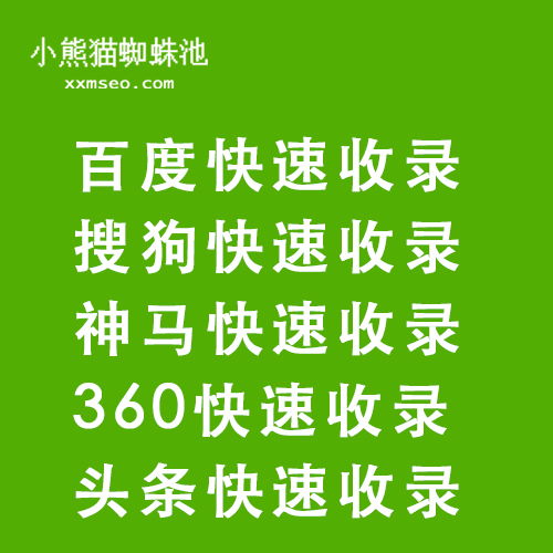 百度蜘蛛池出租:神馬蜘蛛池價格揭秘，性價比之選，您值得擁有！