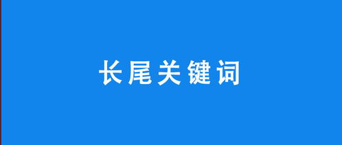 什么叫做關(guān)鍵詞