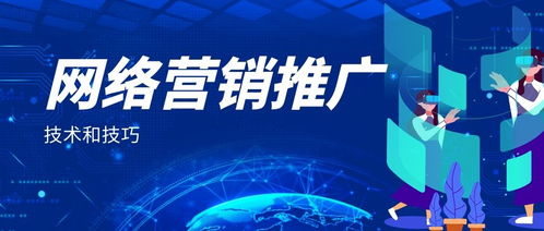 企業(yè)網(wǎng)站推廣方案策劃