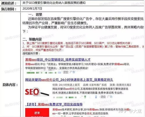 鄭州百度推廣seo