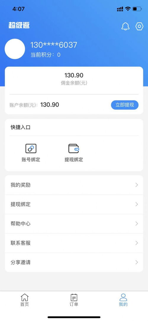 短視頻推廣app