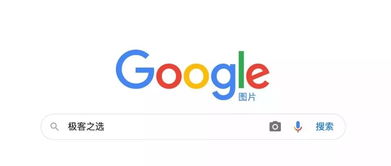 google圖片搜索