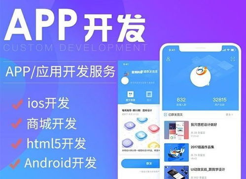 app開發(fā)公司排名