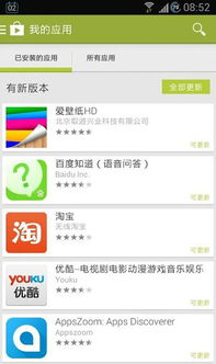 google play 安卓下載