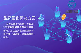 口碑營(yíng)銷公司