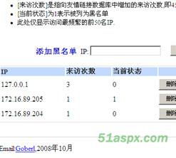 友情鏈接交換源碼