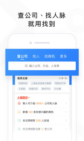 銷售找客戶最好的app