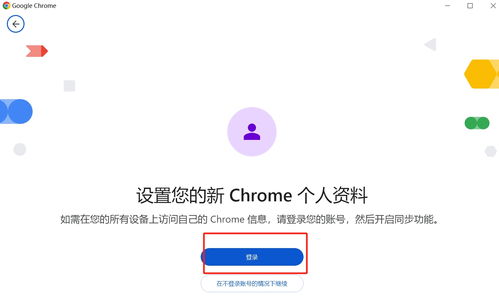 google登錄