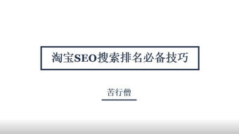 博客程序seo