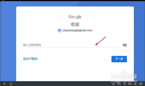 google play無(wú)法登錄