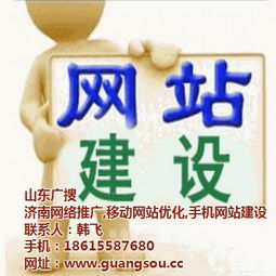 網(wǎng)站建設山東聚搜網(wǎng)絡