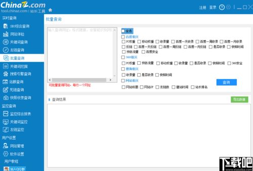 專業(yè)seo站長工具全面查詢網(wǎng)站