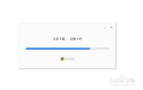 chrome下載安裝