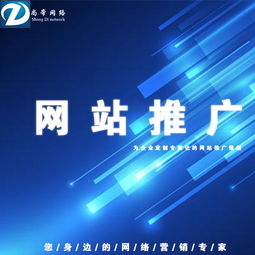 網(wǎng)站推廣公司電話