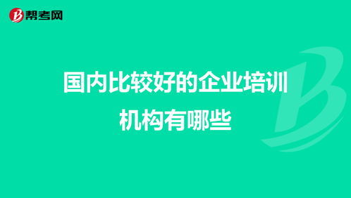 企業(yè)管理培訓(xùn)課程視頻