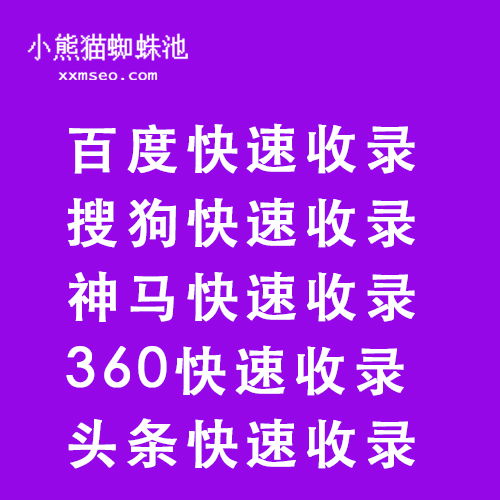 百度蜘蛛池收錄:廣東蜘蛛池出租服務(wù)電話，為您解決戶外廣告需求