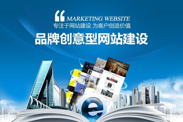 打造企業(yè)形象新利器：網(wǎng)站建設(shè)全攻略