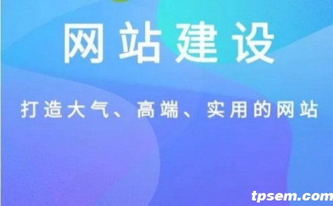 制作公司網(wǎng)站的方法