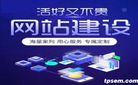 商丘公司網(wǎng)站建設的步驟