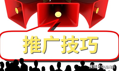 網(wǎng)上商城推廣13種方法