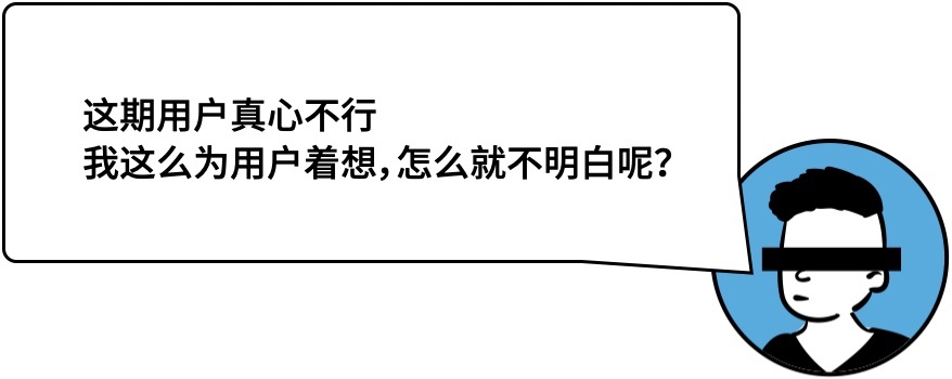 用戶思維你真的理解嗎？5000字干貨+案例幫你快速掌握！