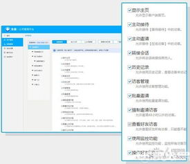 企業(yè)微信營銷管理軟件