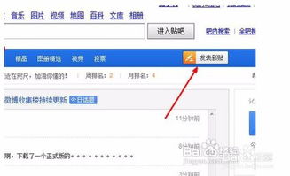 在百度上怎么發(fā)布信息