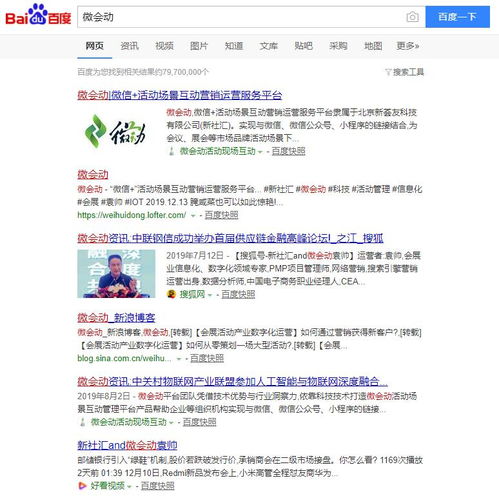 百度seo快速見效方法