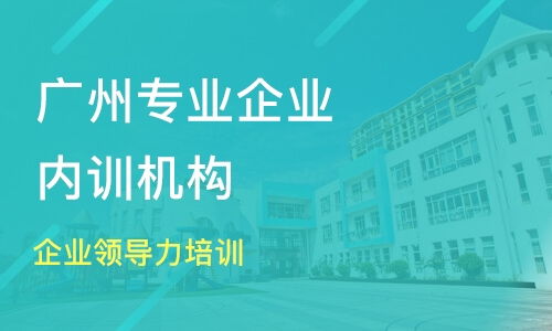 企業(yè)培訓課程推薦